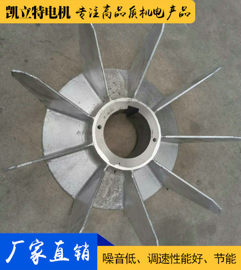 電機(jī)風(fēng)機(jī)/鋁風(fēng)機(jī)